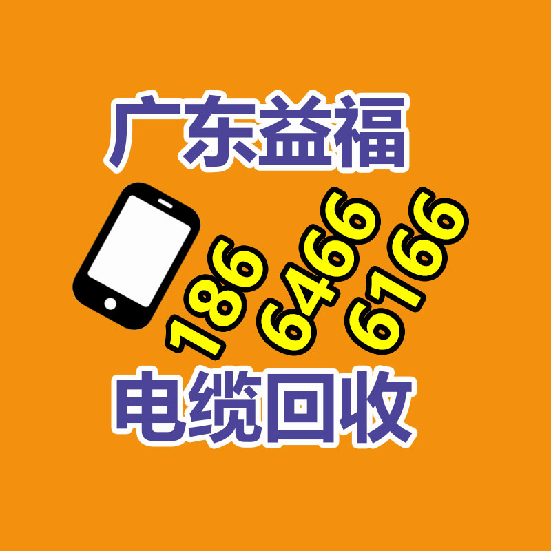 广州二手电缆回收公司：爱回收二手电子产品二季度收入同比增38.1%